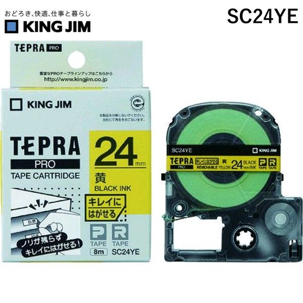 【即納在庫品】「直送」キングジム KING JIM SC24YE テプラPROテ−プカ−トリッジ 弱粘着タイプ キレイにはがせるラベル テープカートリッジ テプラPROテープ