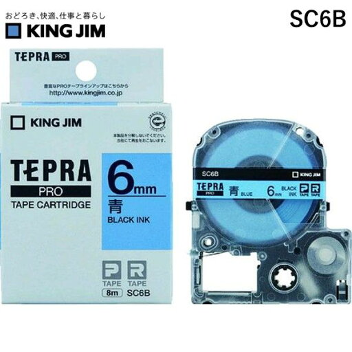 【即納在庫品】「直送」キングジム KING JIM SC6B テプラPROテ−プカ−トリッジ カラータイプ 青に黒文字 黒文字 パステル テプラ 【即納在庫品】「直送」キングジム KING JIM SC6B テプラPROテ−プカ−トリッジ カラータイプ 青に黒文字 黒文字 パステル テプラ
