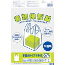 【特長】●手さげタイプのマチ付保管袋です。●新聞紙約1カ月分の整理ができます。【用途】●A4サイズの資料・コピーの保管整理に。【仕様】●縦(mm)：710●横(mm)：650(360)●厚さ(mm)：0.03●色：半透明【材質／仕上】●高密...