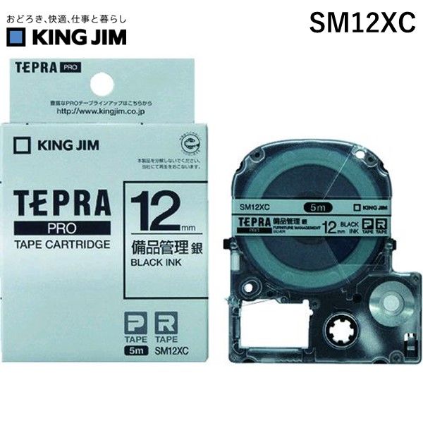 yyΉzuvLOW KING JIM SM12XC evPROe|v iǗ ^ iǗx 12mm e[vJ[gbW