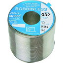 【即納在庫品】「直送」スペリア SN100C-032-16-BL 汎用鉛フリーやに入りはんだ ボビンレス SN100C−032 1.6mm SN10...
