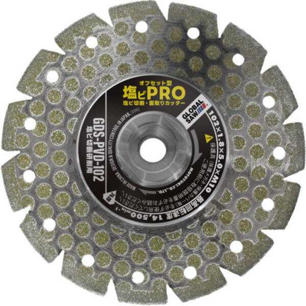 モトユキ グローバルソー GDSPVD102 オフセット型 塩ビ切断面取りカッター 塩ビPRO