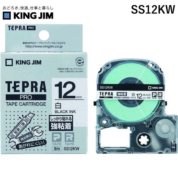【即納在庫品】「直送」キングジム KING JIM SS12KW テプラPROテ−プカ−トリッジ 強粘着タイプ テープカートリッジ