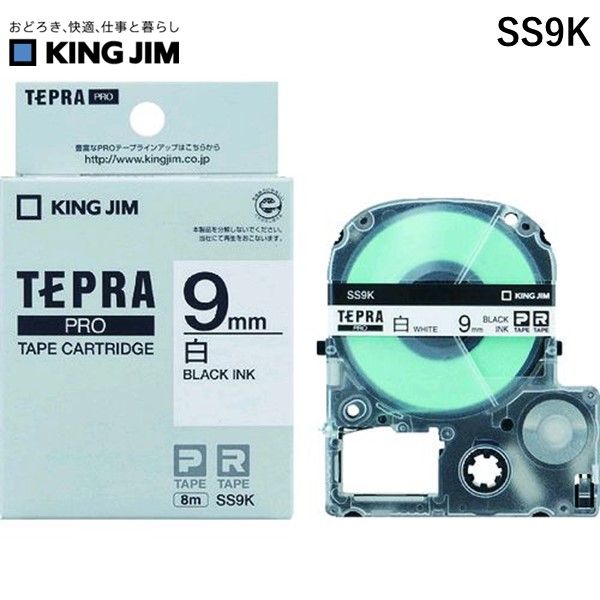 【即納在庫品】「直送」キングジム KING JIM SS9K テプラPROテ−プカ−トリッジ 白に黒文字【L2D】 黒文字