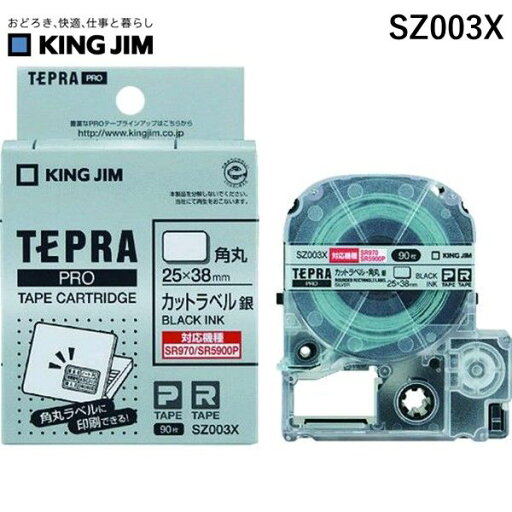 【即納在庫品】「直送」キングジム KING JIM SZ003X ラベルプリンタ用テープカートリッジ PROテープカートリッジカットラベル PROテープカートリッジカットラベル 【即納在庫品】「直送」キングジム KING JIM SZ003X ラベルプリンタ用テープカートリッジ PROテープカートリッジカットラベル PROテープカートリッジカットラベル