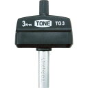 【即納在庫品】「直送」前田金属工業 TONE TG1.4 トルクグリップ1.4Nm 433-1036 トネ ビット 二面幅 能力 ビット差込
