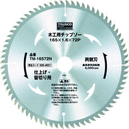 【即納在庫品】「直送」トラスコ中山 TRUSCO TM19072N 木工用チップソー 両側刃 仕上・留切用 Φ 400-4639