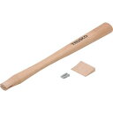 【即納在庫品】「直送」トラスコ中山 TRUSCO TSH-13K 石頭ハンマー TSH−13用木柄 楔付TSH13K TRUSCO石頭ハンマー