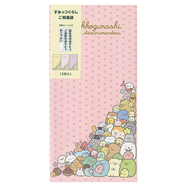 菅公工業 SGS-101 【5個入】SG祝儀袋　みんなあつまるんです SGS101 3入