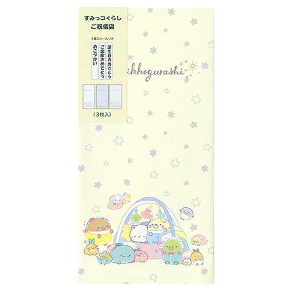 菅公工業 SGS-103 【5個入】SG祝儀袋　すみっコベビー＿A SGS103 3入