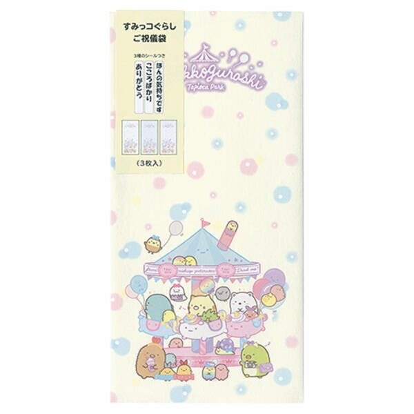 菅公工業 SGS-105 【5個入】SG祝儀袋　たぴおかパーク SGS105 3入