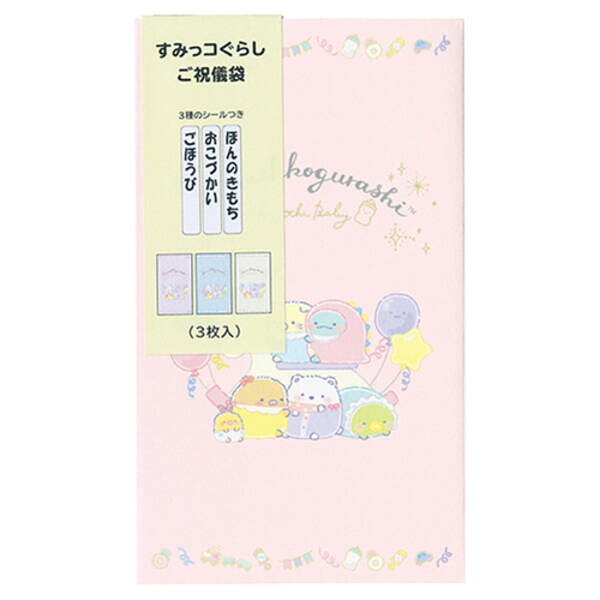 菅公工業 SGS-107 【5個入】SG祝儀袋　すみっコベビー SGS107 3入