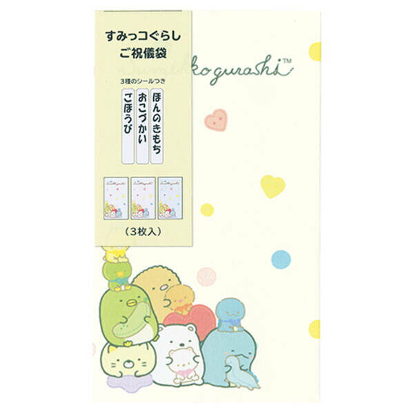 菅公工業 SGS-108 【5個入】SG祝儀袋　しろくまのてづくりぬいぐるみ SGS108 3入