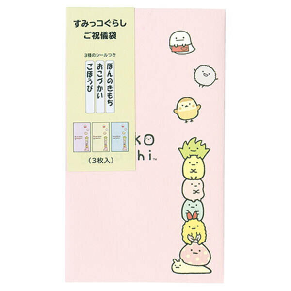 菅公工業 SGS-109 【5個入】SG祝儀袋　みにっコい〜っぱい SGS109 3入