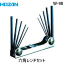 「直送」ホーザン W-98 ロッキー 六角レンチセット 10本組 W98 手作業工具/六角棒レンチ HOZAN ロッキー10本組 アーレンキー キーレンチ 4962772080986 8850