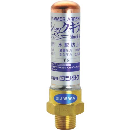 【あす楽対応】「直送」ヨシタケ WP120A 水撃防止器 20A WP-1-20A YOSHITAKE ウォーターハンマー防止 本体C3771黄銅 接続口径20A 型式WP-1 ねじ込み接続