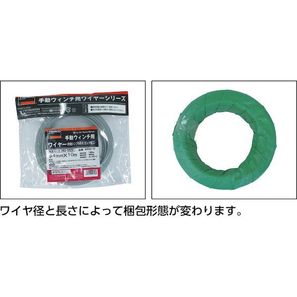 【即納在庫品】「直送」トラスコ中山 TRUSCO WWS610 手動ウインチ用ワイヤーΦ6X10m...