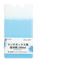 パール金属 DC-6035 ホームレーベル ランチボックス用保冷剤200ml DC6035