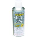 【即納在庫品】「直送」NIS ZN001 ジンクZ96スプレー 300ML(4)