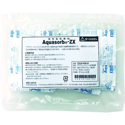 【即納在庫品】「直送」ゼラスト ZX10-KW10 高性能乾燥剤 アクアソービット R上 ZX10−KW10 10gX10個入ZX10KW10(4)