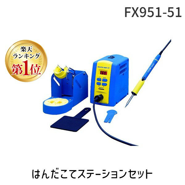 ڤбۡľסڳŷ󥭥1̳HAKKO  ϥå FX951-51 ϥåFX951 100V 2ϥץ饰 FX95151 2ϥץ饰 100V ϥåFX-951 ǥ뾮ĴϤ