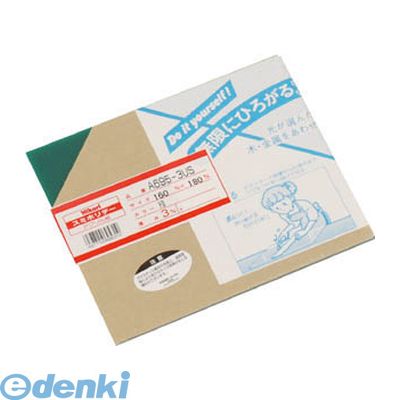Various Materials - 【即納在庫品】「直送」光 A695-3US アクリル緑 3×160×180mm A6953US アクリル板