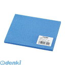 【即納在庫品】「直送」光 CS5-10-2 ポリエチレン ブルー 5×100mm角 CS5102