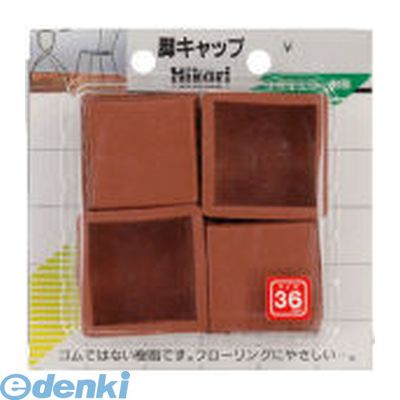 光06-6764-1531【商品説明】【特長】■エラストマー樹脂を使用しているので耐久性に優れ、色落ちがしにくくなっています。【用途】■家具や椅子などの脚に付ける保護キャップとして。【仕様2】■イス脚キャップ茶角36mm【材質／仕上】■エラストマ−樹脂4977720026541類似商品はこちら光 G-0-363 イス脚キャップ 茶丸 361,679円株 光 光 BE4363 イス脚キャップ 茶角67円光 G-4-211 イス脚キャップ 白角 211,045円光 G-4-313 イス脚キャップ 茶角 311,264円光 G-4-213 イス脚キャップ 茶角 211,045円光 G-4-243 イス脚キャップ 茶角 241,115円光 G-4-453 イス脚キャップ 茶角 451,524円光 G-4-361 イス脚キャップ 白角 361,410円光 G-4-362 イス脚キャップ 黒角 361,410円光 G-23-303 イス脚キャップ 23×31,143円光 G-0-212 イス脚キャップ 黒丸 21964円株 光 光 BE4243 イス脚キャップ 茶角57円