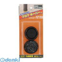 光 KFK-1 フロアキーパー 丸底脚用32mm 5入 KFK1