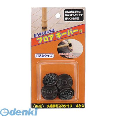 (LINEクーポン有)光 KFK-4 フロアキーパー 打込み用25mm 5入 KFK4