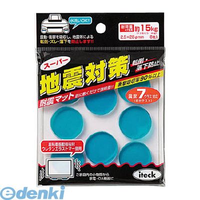 光06-6764-1531【商品説明】【特長】■粘着振動吸収素材ウレタンエラストマーなので、対象物に敷くだけで地震などの振動から衝撃を吸収し、転倒・ズレ・落下を防止します。【仕様2】■震度7クラス対応（自社テスト）■耐荷重4kg（1個）【材質／仕上】■ウレタンエラストマー4535395400457補足商品ワード：測定器・工具のイーデンキ edenki　環境改善用品 防災・防犯用品 転倒防止用品 耐震マット HIKARI CO．， LTD． HIKARI Aseismic Mat Environmental Supplies Disaster Prevention/Security Tools Safety Equipments Against Overturning類似商品はこちら光 KUE-285 耐震マット地震対策5×285,344円光 KUE-405 耐震マット地震対策 40×868円光 KUE-1025 耐震マット地震対策2．5771円光 KUE-240 耐震マット地震対策2．5×699円光 KUE-1050 耐震マット地震対策 5×995円光 KUE-2225 耐震マット地震対策2．53,300円光 KUE-2250 耐震マット地震対策5×24,379円光 KUE10-60 倒れ防止君 半透明タイプ279円TRUSCO KUE-180 片刃薄鎌 180518円TRUSCO KUE-195 片刃薄鎌 195573円サンワサプライ QL-71N 耐震接着ゴム・エ1,635円光 KHG-407 地震対策 5入 KHG405,451円
