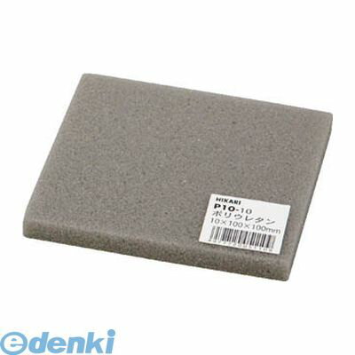 ��¨Ǽ�߸��ʡۡ�ľ���׸� P10-10 �ݥꥦ�쥿�� 10��100��100mm 5�� P1010
