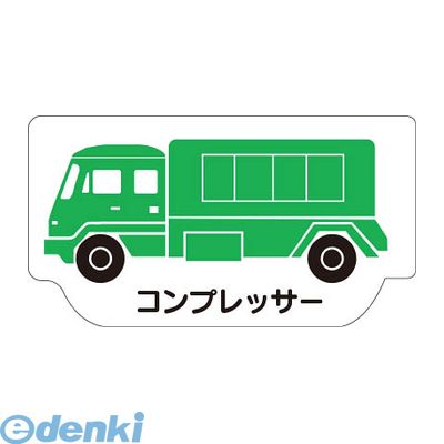 ユニット 314-54 重機車両マグネット コンプレッサー 31454