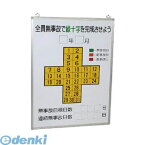 ユニット 315-11 無災害記録表全員無事故で緑十字…板のみ 600×450 31511