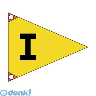 ユニット 372-26 工事用自動車旗 綿製 300×500mm 37226