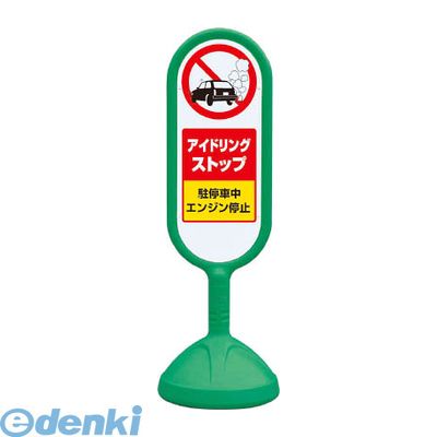 (LINEクーポン有)ユニット 888-891BGR ♯サインキュート2【緑】片面 アイドリング 888891BGR