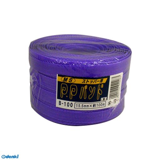 (LINEクーポン有)宮島化学工業 B100V ストッパー用 PPバンド 紫 幅15．5mm×長さ100m