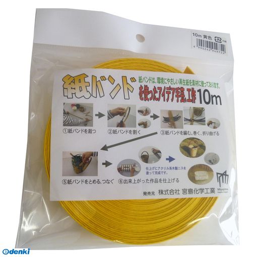 (LINEクーポン有)宮島化学工業 C16Y 梱包・手芸用 紙