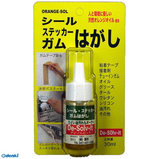 ドーイチ 4582156680221 シール・ステッカー・ガムはがし 30ml