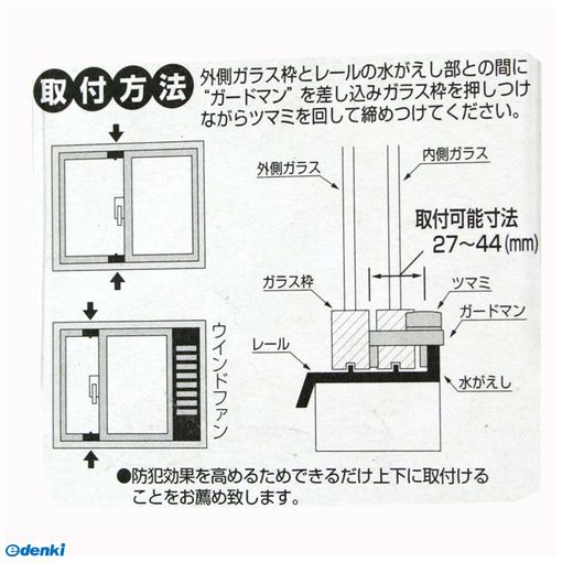 ガードロック NO.390B サッシ窓用補助錠 ガードマン ブロンズ edenki-17232078 測定器・工具のイーデンキ サンプル画像3