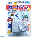 ガードロック NO.390S サッシ窓用補助錠 ガードマン シルバー