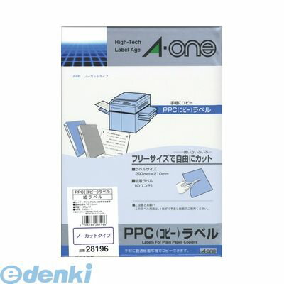 翌日出荷 A-one エーワン 28196 PPC コピー ラベル ノーカット【100枚】 4906186281966 PPCラベル コピー機用ラベルシート