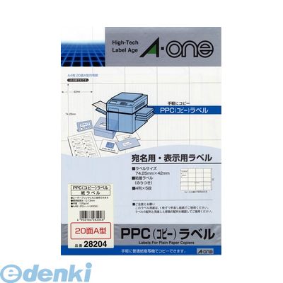 翌日出荷 A-one エーワン 28204 PPC コピ