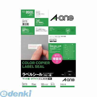 A-one エーワン 28770 ラベルシール コピー機 A4 95面 四辺余白付角丸 100シート入 4906186287708 コピ..