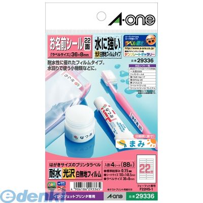 A-one エーワン 29336 はがきサイズのプリンタラベル 水に強...(3)