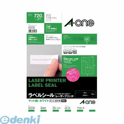 翌日出荷 A-one エーワン 65236 ラベル