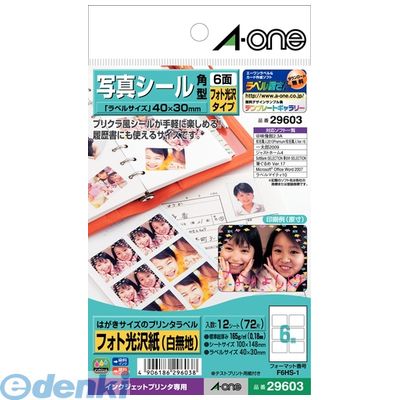 A-one エーワン 29603 はがきサイズのプリンタラベル 写真シール 角型 6面 4906186296038 フォト光沢紙 角型6面 MYプリシール光沢紙タイプはがきサイズ スリーエム