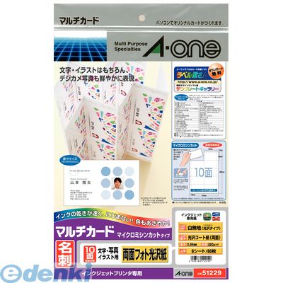 よく一緒に購入されている商品A-one エーワン 51230 マルチカード3,506円●サイズ縦 本体：305mm●サイズ横 本体：218mm●サイズ高さ 本体：4mm●インクジェットプリンタでの印字適性に優れた名刺用紙です。●ミシン目部分を山折り谷折りするだけで名刺サイズに切り離せるマイクロミシンカットタイプです。●写真の印刷に優れた両面フォト光沢紙の用紙です。●シート数・片数：6シート(60枚)4906186512299類似商品はこちらA-one エーワン 51230 マルチカード3,506円A-one エーワン 51282 マルチカード4,378円A-one エーワン 51876 マルチカード3,828円A-one エーワン 51018 マルチカード2,994円翌日出荷 A-one エーワン 51033 マ471円翌日出荷 A-one エーワン 51335 マ471円A-one エーワン 51181 マルチカード916円A-one エーワン 51865 マルチカード1,262円A-one エーワン 51493 マルチカード9,853円A-one エーワン 51837 マルチカード1,423円A-one エーワン 51368 マルチカード1,800円A-one エーワン 51893 マルチカード10,143円