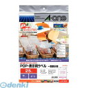 翌日出荷 A-one エーワン 51592 POP REVOLUTION POP・表示用ラベル 一括表示用 25面 4906186515924 REVPOP表示ラベル一括表示用 A4 白無地 スリーエム