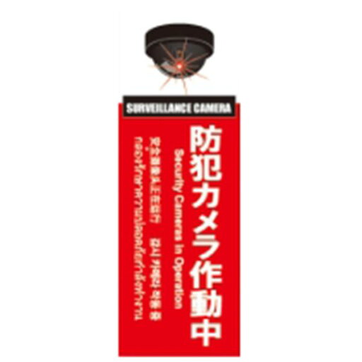 ムサシトレイディング SC01R-VS 防犯プレートSサイズ SC01RVS ムサシトレイディング SC01R-VS 防犯プレートSサイズ SC01RVS